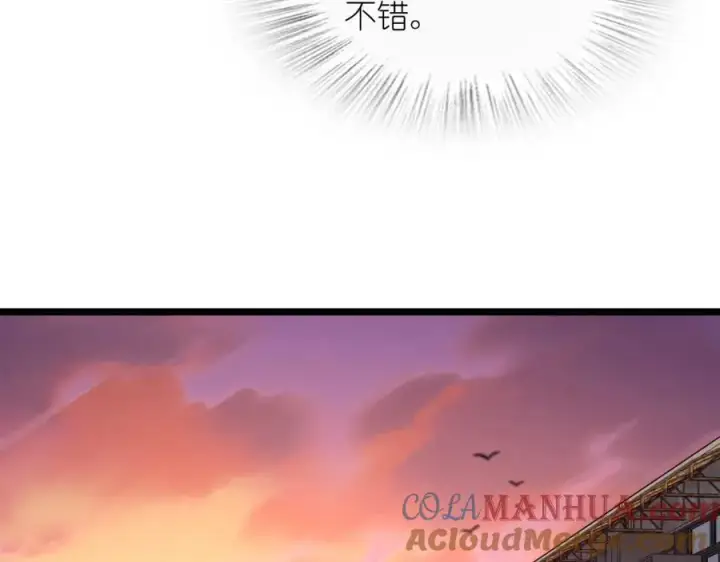 漫画《我家老婆来自一千年前》207第121张图