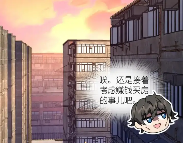漫画《我家老婆来自一千年前》207第122张图