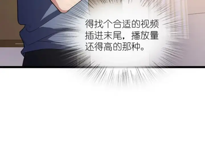 漫画《我家老婆来自一千年前》207第127张图