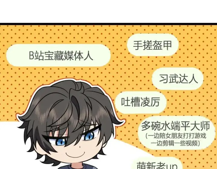 漫画《我家老婆来自一千年前》207第128张图