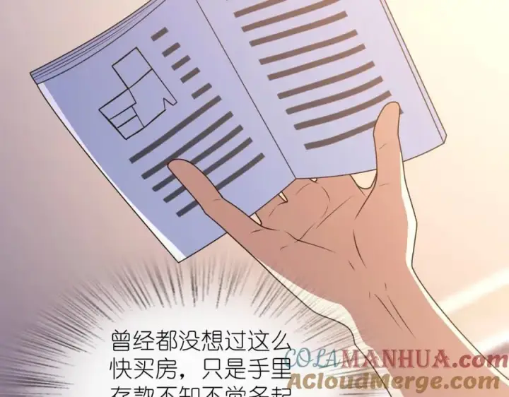 漫画《我家老婆来自一千年前》207第13张图