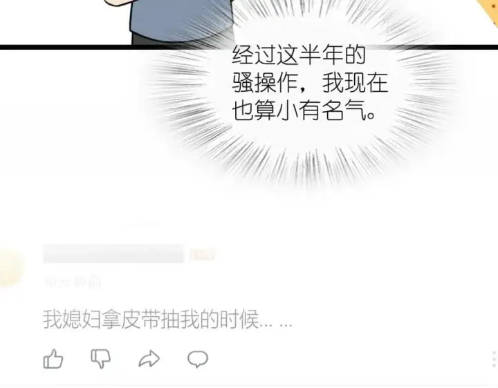 漫画《我家老婆来自一千年前》207第130张图