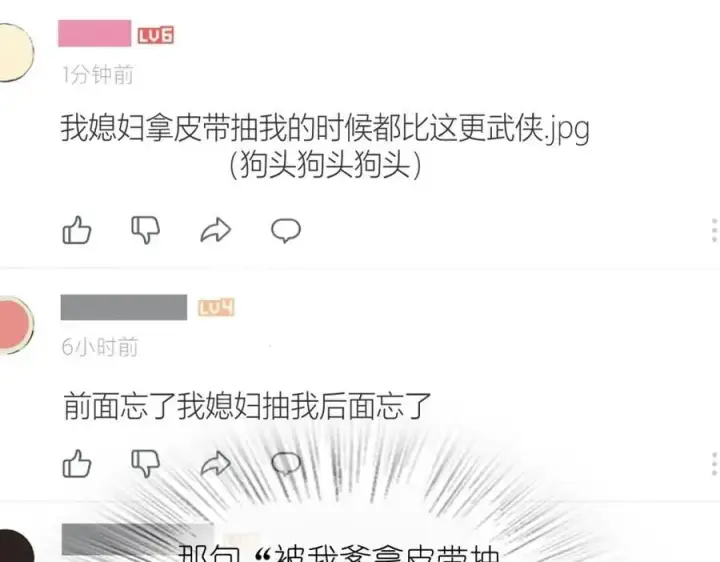 漫画《我家老婆来自一千年前》207第131张图