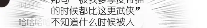漫画《我家老婆来自一千年前》207第132张图