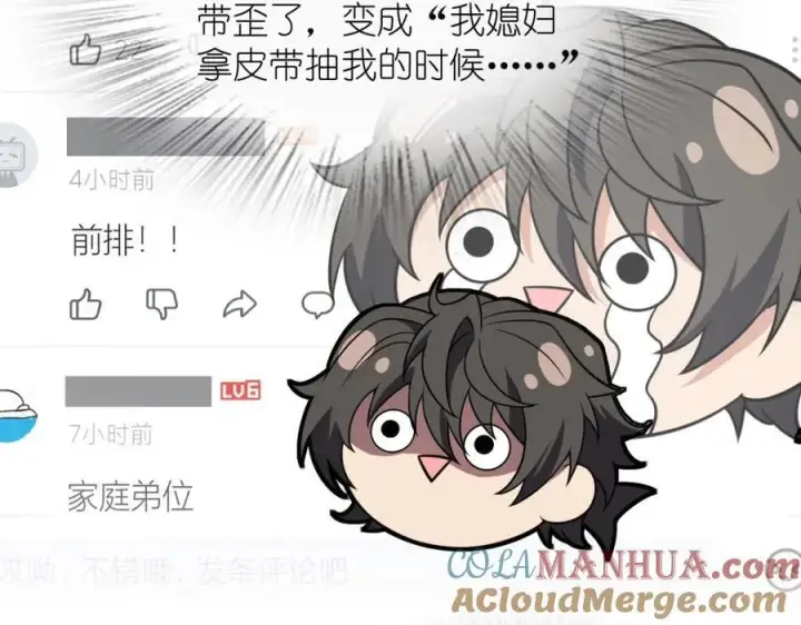 漫画《我家老婆来自一千年前》207第133张图
