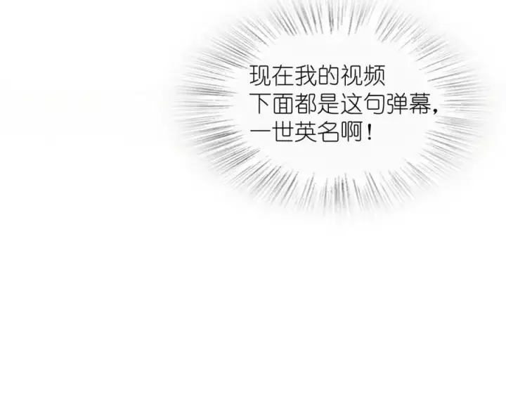 漫画《我家老婆来自一千年前》207第134张图