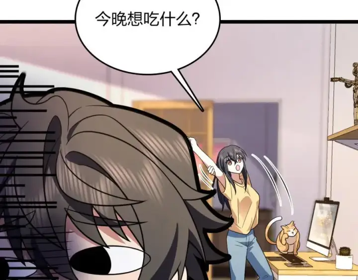 漫画《我家老婆来自一千年前》207第136张图