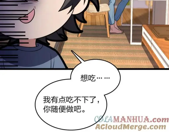 漫画《我家老婆来自一千年前》207第137张图