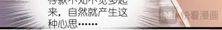 漫画《我家老婆来自一千年前》207第14张图
