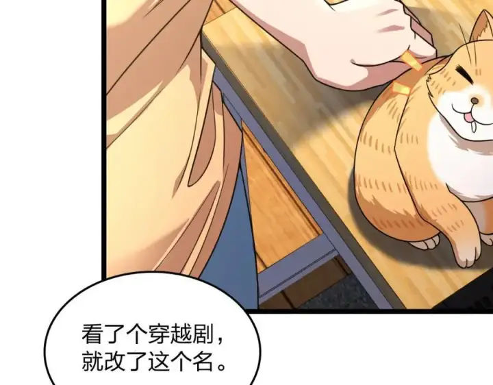 漫画《我家老婆来自一千年前》207第140张图