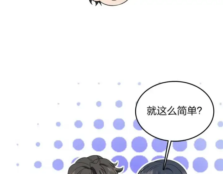 漫画《我家老婆来自一千年前》207第142张图