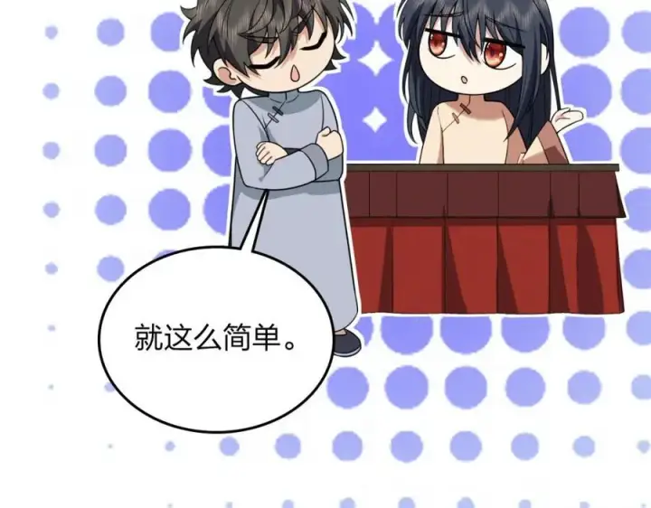 漫画《我家老婆来自一千年前》207第143张图