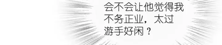 漫画《我家老婆来自一千年前》207第147张图