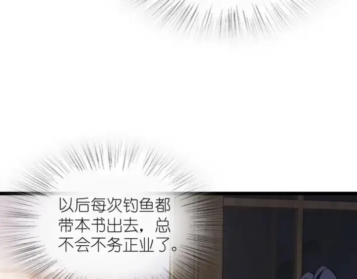 漫画《我家老婆来自一千年前》207第148张图