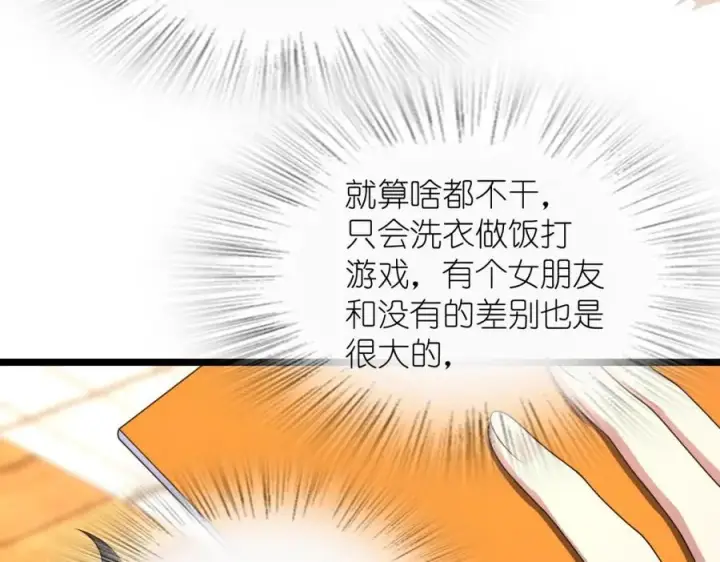 漫画《我家老婆来自一千年前》207第15张图