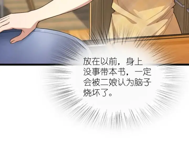 漫画《我家老婆来自一千年前》207第151张图