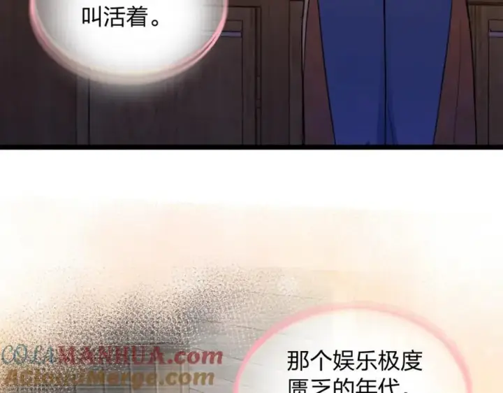 漫画《我家老婆来自一千年前》207第157张图
