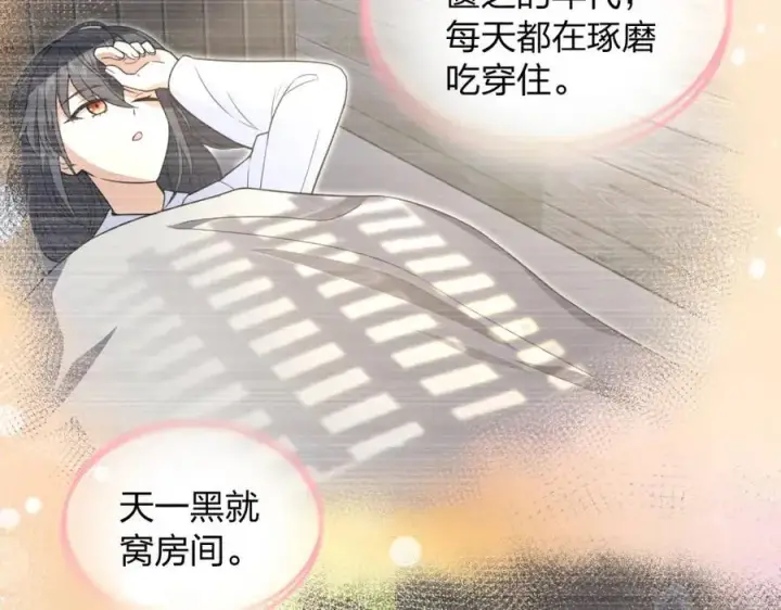 漫画《我家老婆来自一千年前》207第158张图