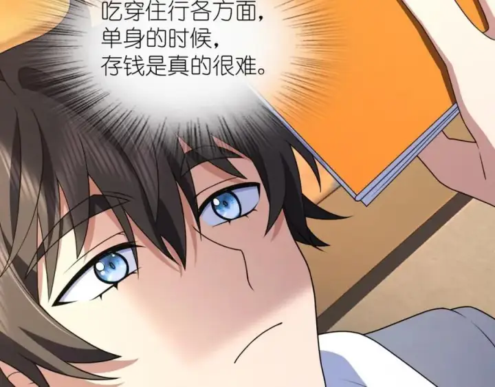 漫画《我家老婆来自一千年前》207第16张图
