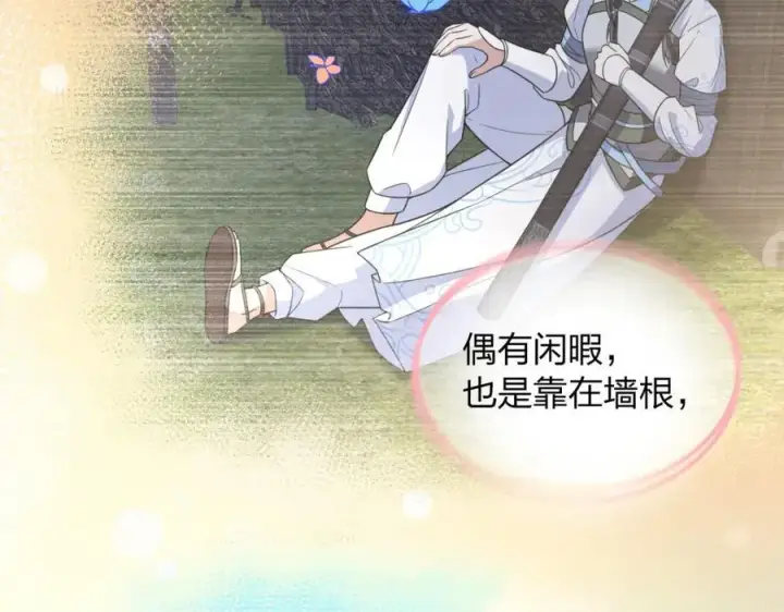 漫画《我家老婆来自一千年前》207第160张图