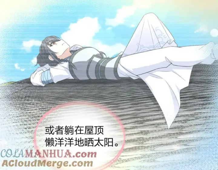 漫画《我家老婆来自一千年前》207第161张图