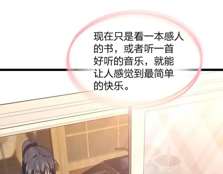 漫画《我家老婆来自一千年前》207第163张图