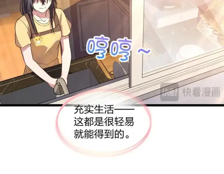 漫画《我家老婆来自一千年前》207第164张图