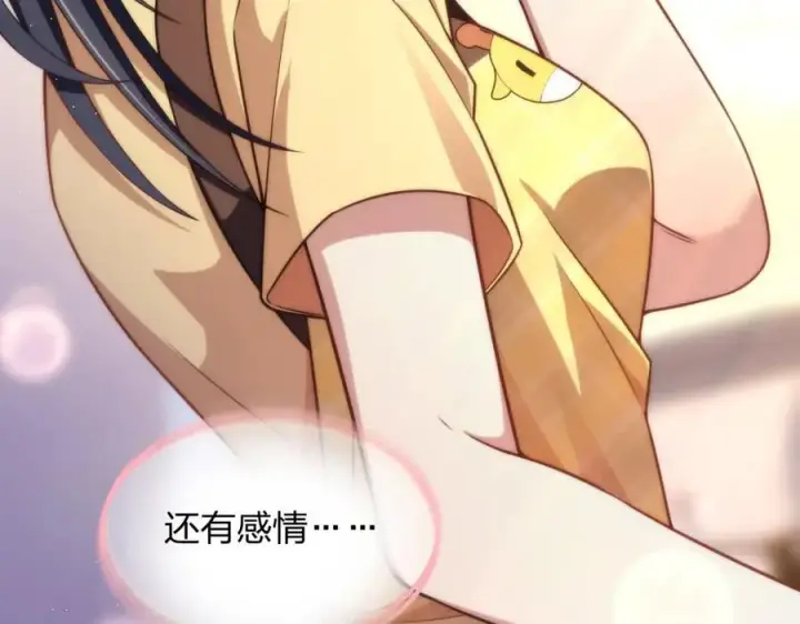 漫画《我家老婆来自一千年前》207第172张图