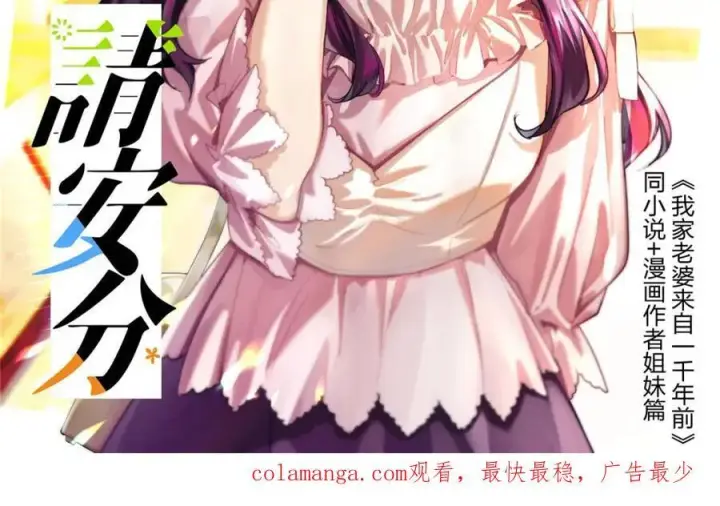 漫画《我家老婆来自一千年前》207第183张图
