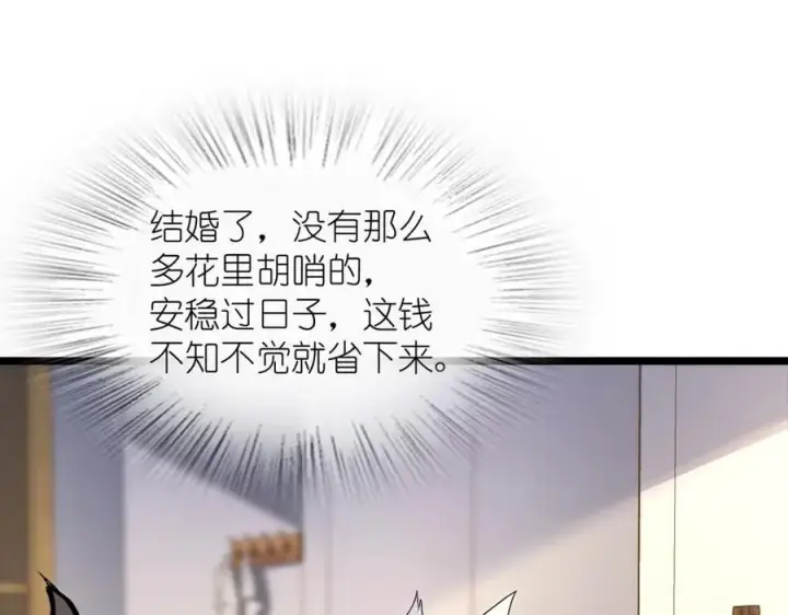 漫画《我家老婆来自一千年前》207第19张图