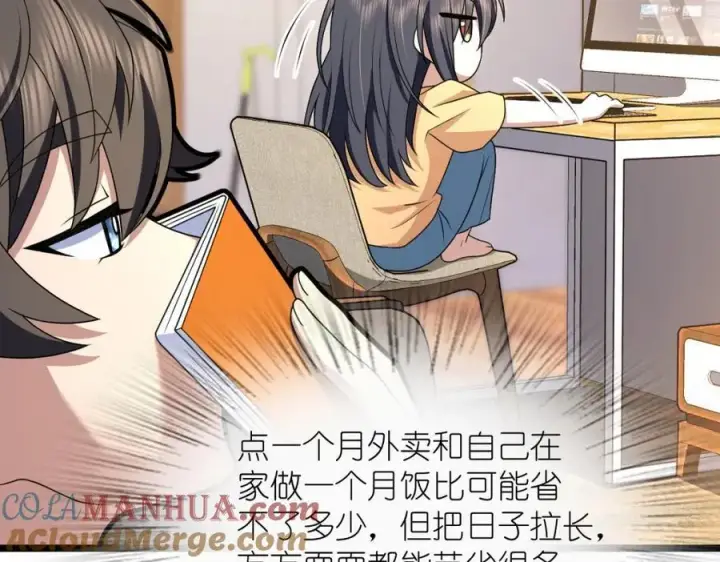 漫画《我家老婆来自一千年前》207第21张图