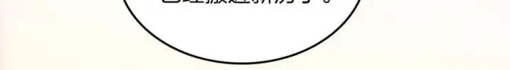 漫画《我家老婆来自一千年前》207第23张图