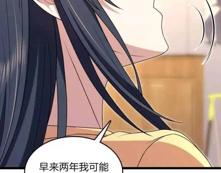漫画《我家老婆来自一千年前》207第28张图