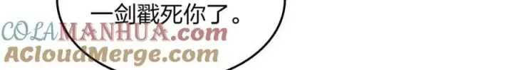 漫画《我家老婆来自一千年前》207第29张图