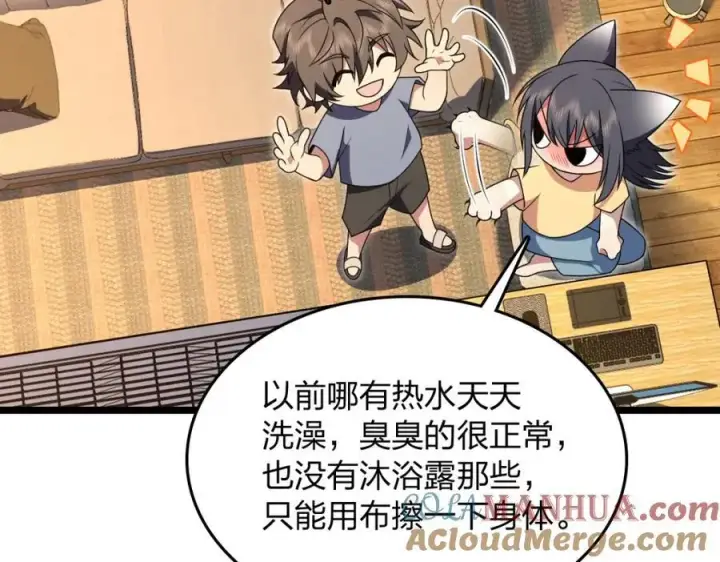 漫画《我家老婆来自一千年前》207第37张图