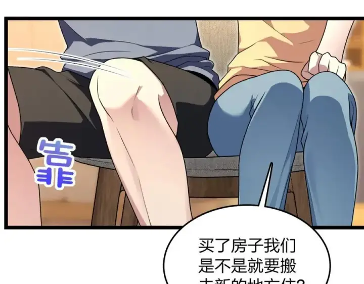 漫画《我家老婆来自一千年前》207第40张图