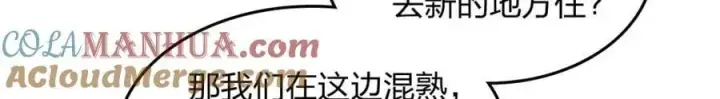 漫画《我家老婆来自一千年前》207第41张图
