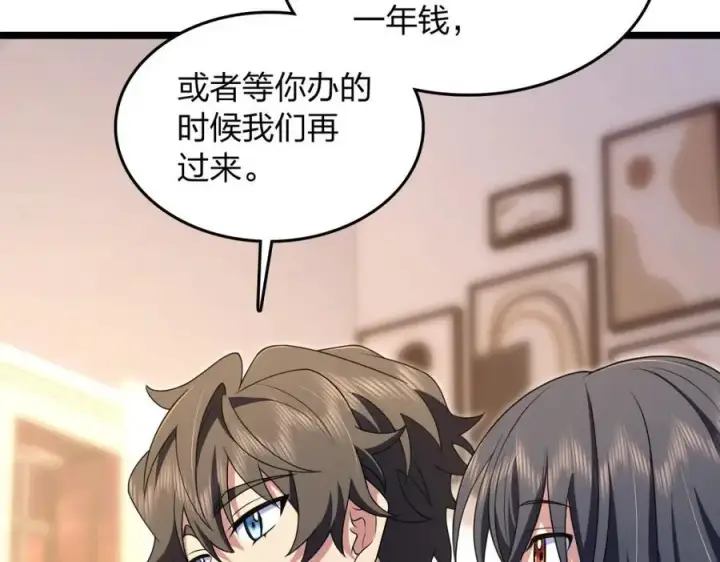 漫画《我家老婆来自一千年前》207第43张图