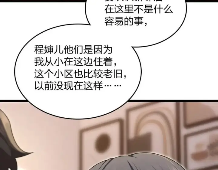 漫画《我家老婆来自一千年前》207第46张图