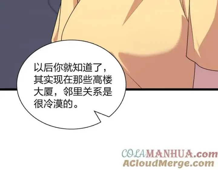 漫画《我家老婆来自一千年前》207第49张图