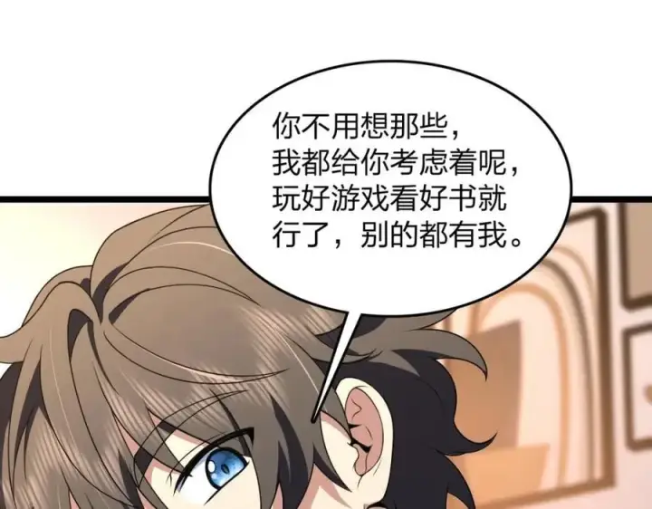 漫画《我家老婆来自一千年前》207第51张图