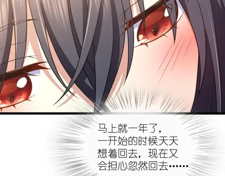 漫画《我家老婆来自一千年前》207第60张图