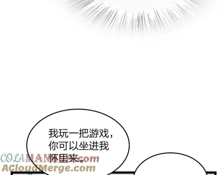 漫画《我家老婆来自一千年前》207第61张图