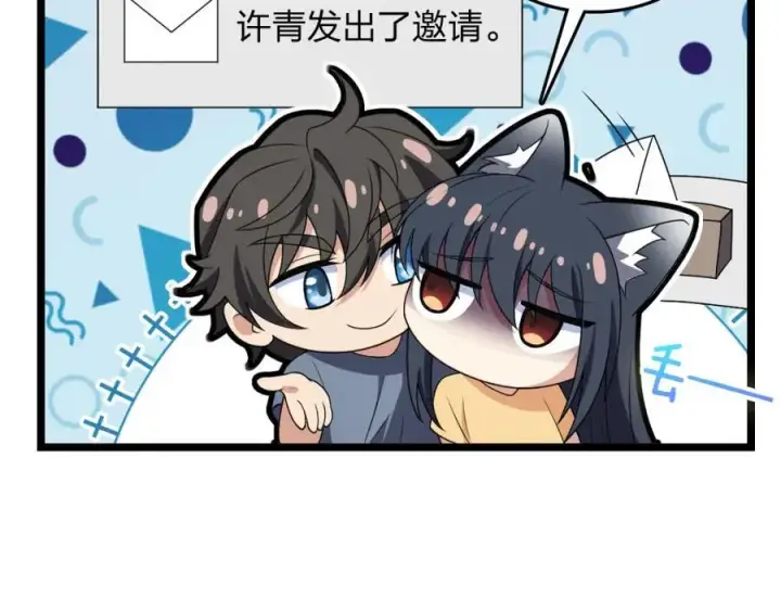 漫画《我家老婆来自一千年前》207第63张图
