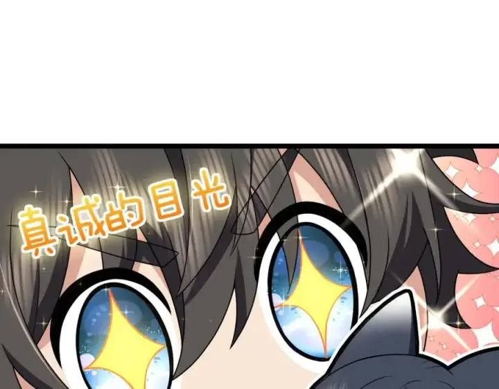 漫画《我家老婆来自一千年前》207第64张图