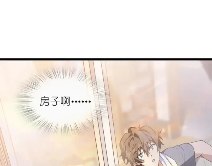 漫画《我家老婆来自一千年前》207第7张图