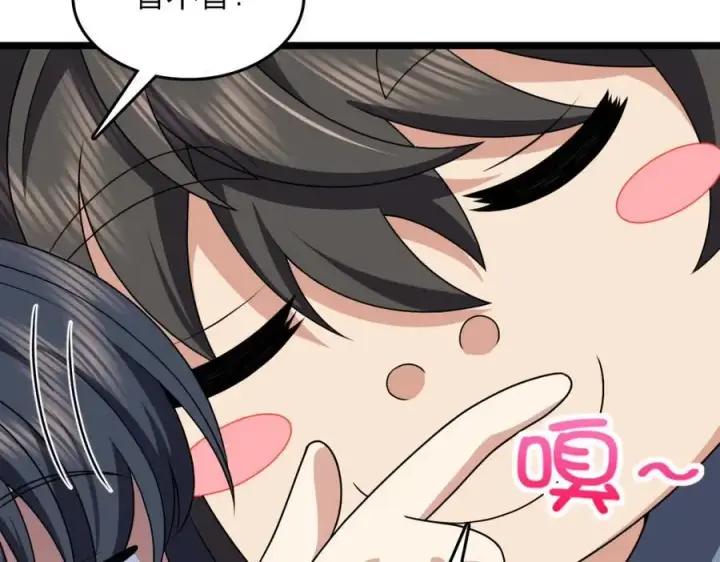 漫画《我家老婆来自一千年前》207第78张图