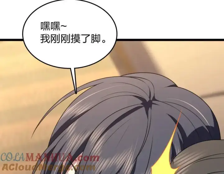 漫画《我家老婆来自一千年前》207第81张图