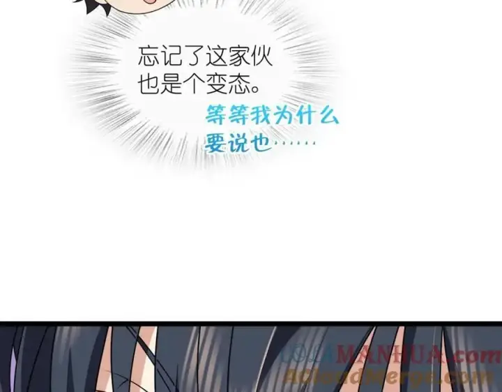 漫画《我家老婆来自一千年前》207第85张图