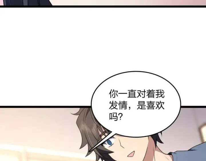 漫画《我家老婆来自一千年前》207第88张图